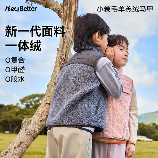【 特价商品 非质量问题不退不换】HeyBetter羊羔绒马甲 商品图3