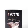 药膳黑茅猪梅花肉 500g/盒 商品缩略图1