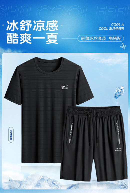 【鸿星尔克 】夏季冰丝速干高弹力T恤短裤两件套EK-JH33807 【 商品图1