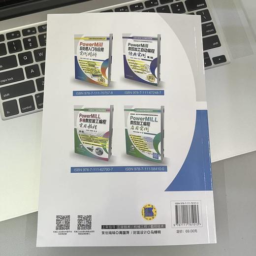 PowerMill多轴铣削加工应用实例 商品图3