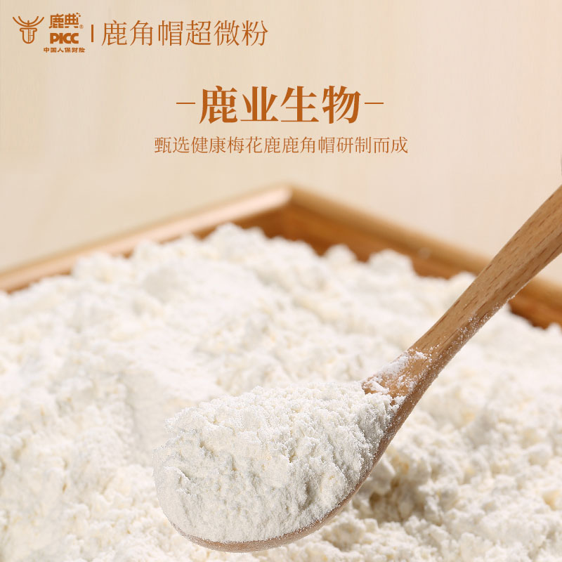 【吉林老字号】三腺通鹿角帽粉超微粉细腻易吸收健康营养滋补