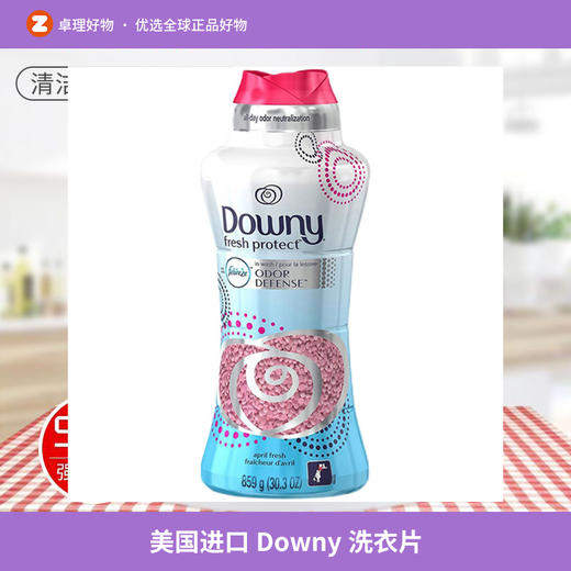 美国进口Downy洗衣片衣物留香珠当妮柔顺剂香衣片香薰山姆 商品图0