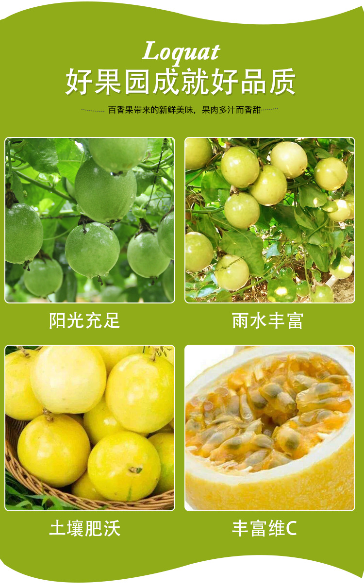 百香果详情页_06