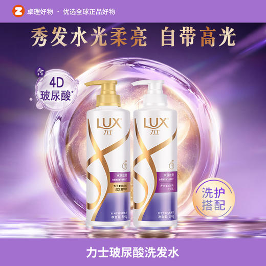 力士玻尿酸洗发水大白瓶水润丝滑留香水光瓶 商品图0