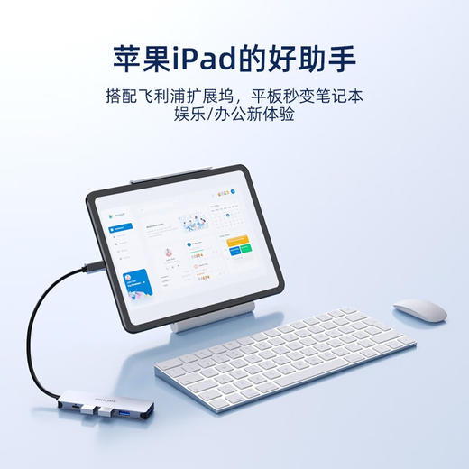 飞利浦（PHILIPS）扩展坞type-c苹果电脑转换器mac拓展坞usbhub分线器笔记本转接头 SWR1607K【PD充电口+USB3.0*4】 商品图4