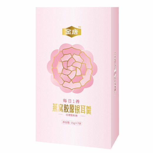 金唐冻干燕窝胶原银耳羮（玫瑰蜜桃味15g*7袋）105型 商品图6