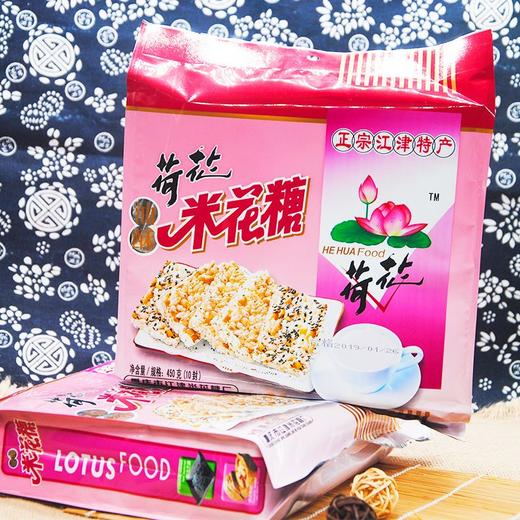 重庆特产江津米花糖荷花玫瑰 商品图1