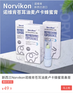  鼻部问题、鼻塞难受死了？抹一抹它，5秒通鼻，鼻痒、流鼻涕都解决！今日半价！ 