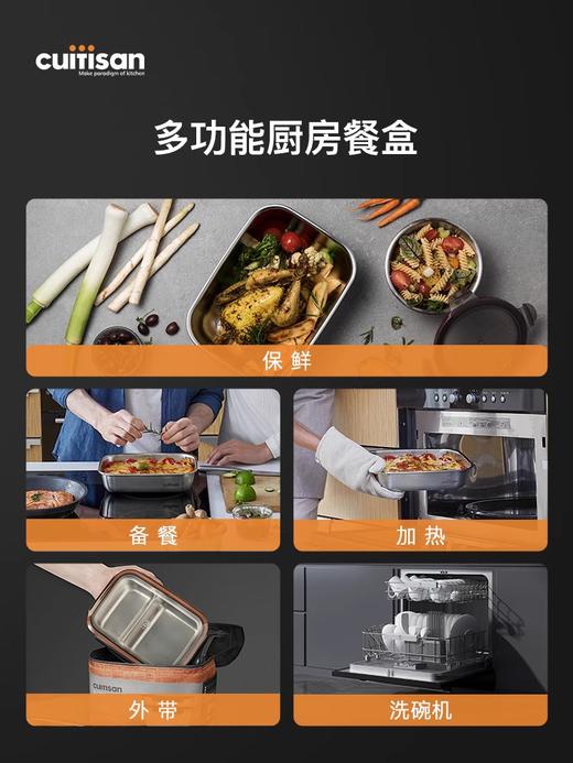 酷艺师CUITISAN贝拉方形保鲜盒饭盒5号 商品图6