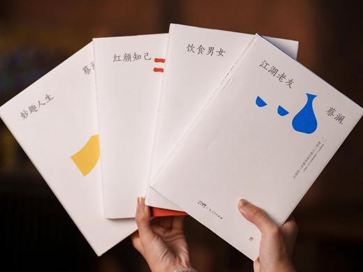 蔡澜“人间有趣”四部曲（全4册）超全集结、一套收录，说尽蔡老潇洒一生的秘诀 商品图5