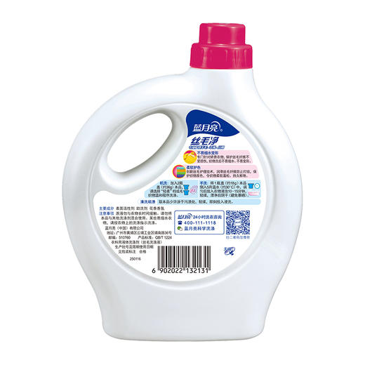 蓝月亮羽绒服清洗液500g+防蛀增艳型丝毛净500g+风清白兰手洗专用洗衣液1kg 商品图5