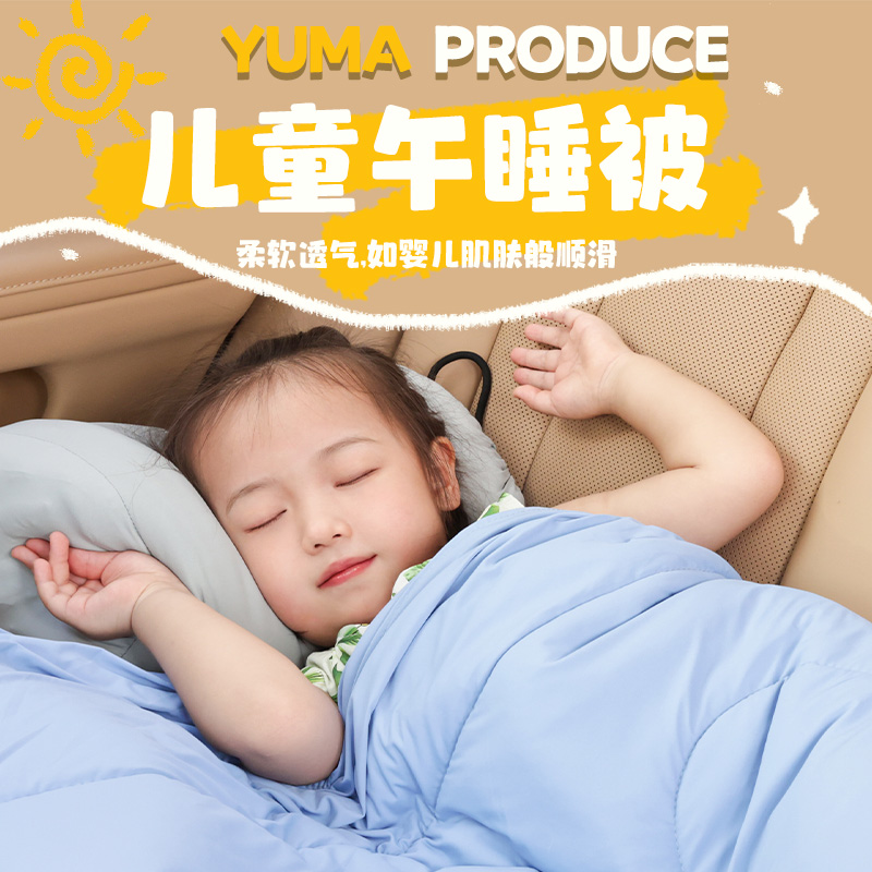 御马汽车儿童抱枕被子两用毯子二合一车用冰丝被加厚车载靠枕被