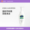 丝塔芙小云朵洁面200ml氨基酸表活洁面 商品缩略图0