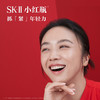 【SK II】赋能焕采精华露50ml 商品缩略图3
