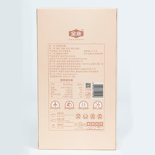 金唐冻干燕窝银耳羹（红枣枸杞味15g*7袋）105型 商品图6