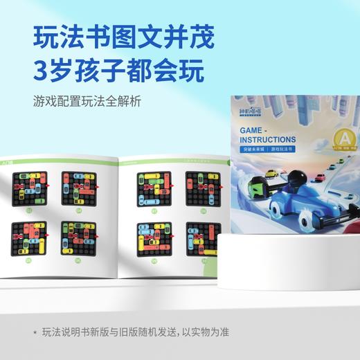 神机喵喵-汽车华容道  益智闯关多功能趣味玩具 百变思维启蒙【爆款益智玩具】 商品图4