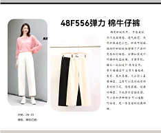 48F556弹力棉牛仔裤