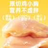 冒险与它蒸煮鸡胸肉400g猫咪零食鱼油猫草化毛羊奶益生元狗狗零食 商品缩略图6
