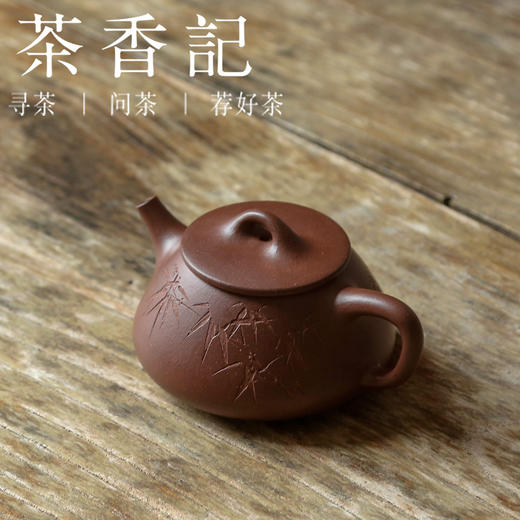 茶香记 紫砂壶刻绘四号井老紫泥小石瓢140ml诗词刻绘挺括有神茶壶 商品图1