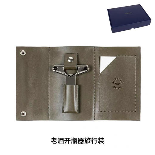 法国L'Atelier du Vin杠杆红酒开瓶器海马刀老酒刀牛皮旅行装 商品图5
