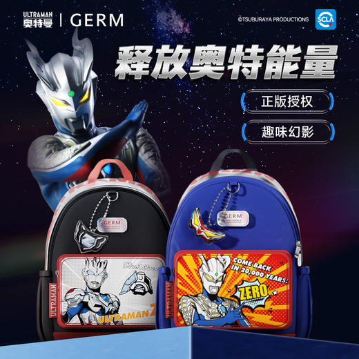 【开学好物|GERM 1-3年级奥特曼护脊书包系列合集】专为幼升小出游设计，有效减缓孩子脊椎压力， H型防滑扣，升级弹力带不勒胸，横向桥梁式承重，背负更轻松 商品图7