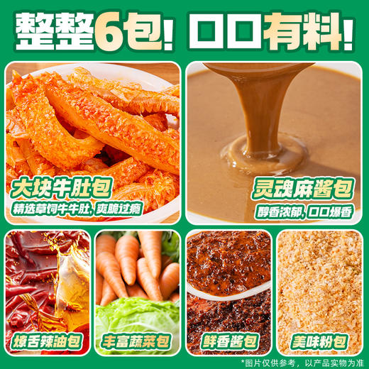 【6桶】食族人火辣爆肚粉153g*6桶 商品图2