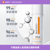 可丽金类人胶原蛋白健肤喷雾 爽肤水化妆水补水保湿便携 商品缩略图0