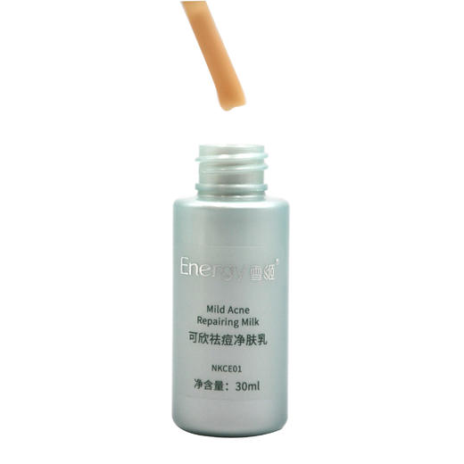 蝶恋花活能可欣净肤乳30ml 商品图1