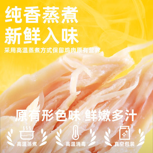 冒险与它蒸煮鸡胸肉400g猫咪零食鱼油猫草化毛羊奶益生元狗狗零食 商品图3