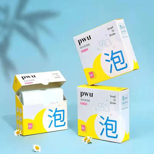 「一片搞定脏衣服」PWU 洗衣泡泡纸 | 遇水速溶 强力去污  除螨抑jun 持久留香 一步到位 机洗手洗两相宜 商品图0