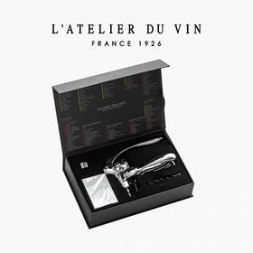 法国L'Atelier du Vin杠杆式不锈钢红酒开瓶器手动葡萄酒启瓶器
