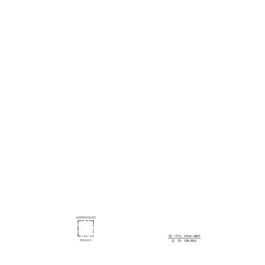 公路工程BIM设计成果交付技术指南（T/CHSDA 0003—2024） 商品图1