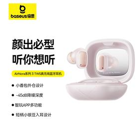 倍思 AirNora系列 3 TWS真无线蓝牙耳机