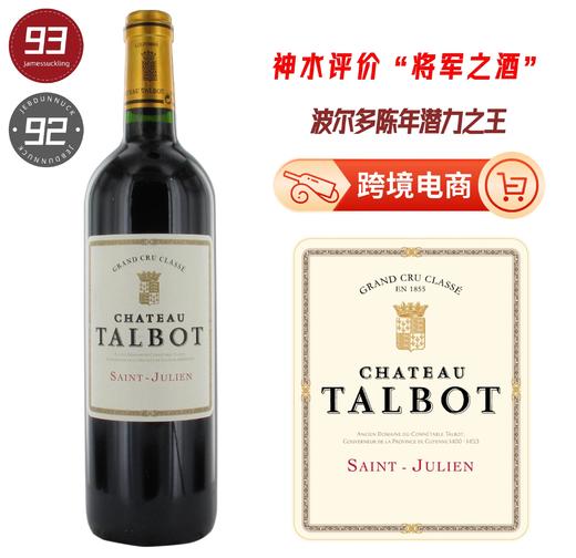 大宝城堡干红葡萄酒2021 Chateau Talbot 4745416 商品图0