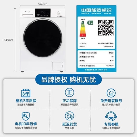 松下白月光2.0顶配版洗烘套装10公斤洗衣机全自动滚筒变频压缩机光动银除菌1.1高洗净比热泵干衣EH1015+NVAE 商品图6