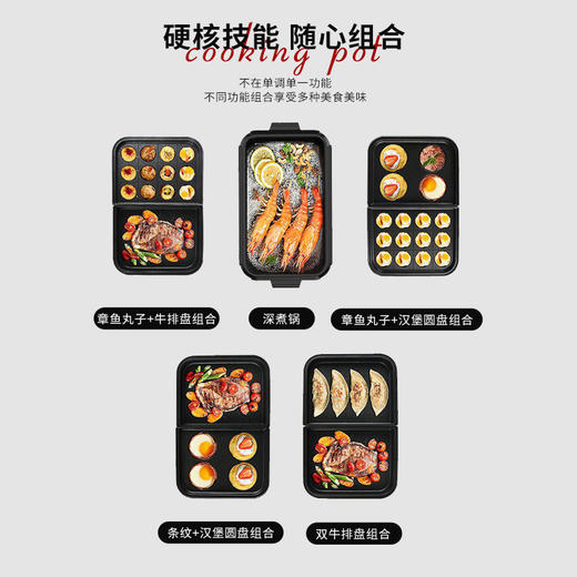 申魔-多功能料理锅(高配) 商品图2
