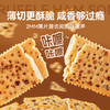 黑松露火腿苏打饼干藜麦奇亚籽风味咸味解馋小零食休闲食品 商品缩略图3