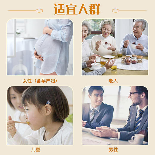 金唐冻干燕窝银耳羹（红枣枸杞味15g*7袋）105型 商品图4