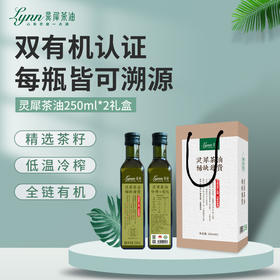 灵犀茶油250ml*2礼盒 真冷榨/纯茶油 高端定制/佳节好礼