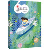 《儿童文学》一路风景60年  全套12册 （送定制帆布袋）薛涛周锐彭学军等著  6-12岁适读 商品缩略图3