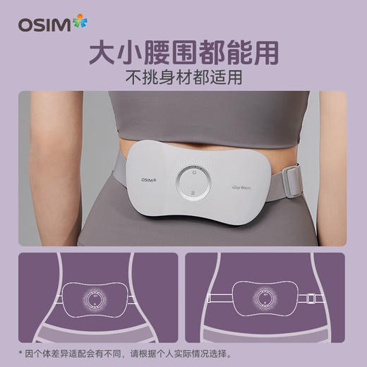 【直发】傲胜暖暖小腹机腹部按摩器OS-7247 商品图0