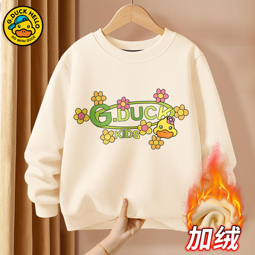 小黄鸭女童卫衣秋冬季加绒加厚中大童女孩上衣洋气打底衫百搭童装 商品图11