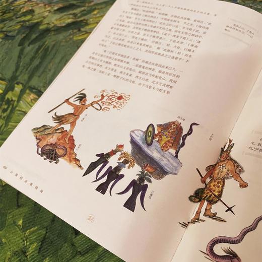 《山海经全集精绘》全2册 | 全图本 全本全注全译全彩 原著无删减 商品图4