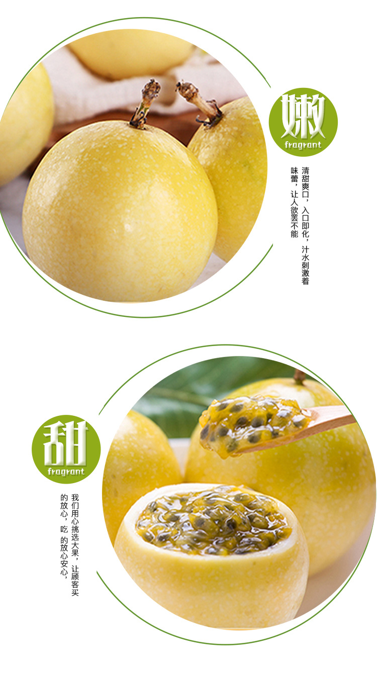 百香果详情页_05