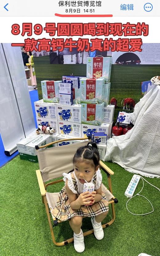 圆圆超爱喝的高钙牛奶！亲测巨香浓!!!【牛小赞供销社联名款纯牛奶】大人儿童都爱喝！每盒补充7.2g蛋白质+200mg钙❗无腥味，奶香浓郁0添加！配料表只有生牛乳 商品图12