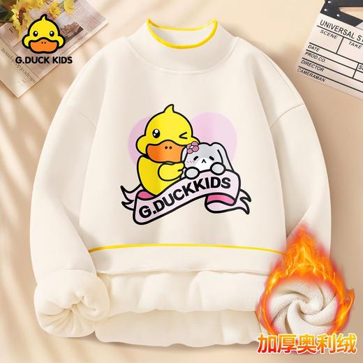 小黄鸭女童卫衣冬款2024新款小女孩洋气冬季加绒加厚卡通儿童长袖 商品图1