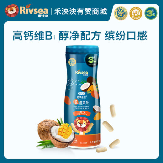 【3阶泡芙条上新】禾泱泱婴幼儿泡芙条宝宝零食无添加食用盐6月+ 商品图2