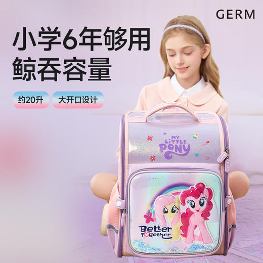 【开学好物|GERM 1-6年级护脊书包合集】选用快速散热透气面料，夏天背也不会闷汗，软弹支撑力设计，有效减缓孩子脊柱压力，S型散压环绕肩带，缓震贴合背部，不勒肩背着舒坦，让孩子上学之路更轻松 商品图4