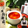 饭爷番茄火锅底料3盒/5盒装 番茄肉酱浓郁手工底料 商品缩略图0