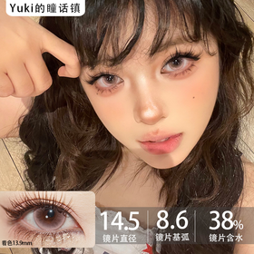 Huohuocon半年抛-爱心蜜语